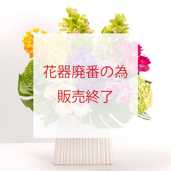 プランセスというアレンジメントです。金額は税抜三万円です。