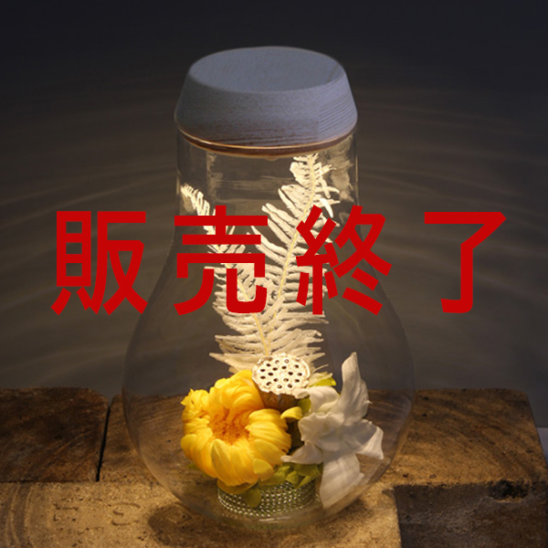 正覚(しょうがく)という御供プリザーブドアレンジです。金額は税抜八千五百円です。