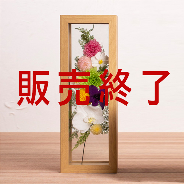 誇り(ほこり)という御供プリザーブドアレンジです。金額は税抜一万二千円です。