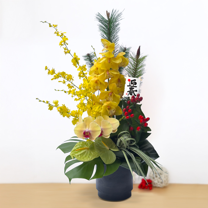 お正月アレンジメント巳結