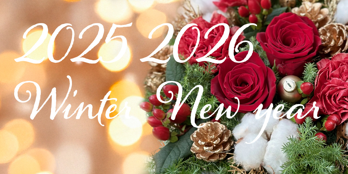 ウィンターギフト